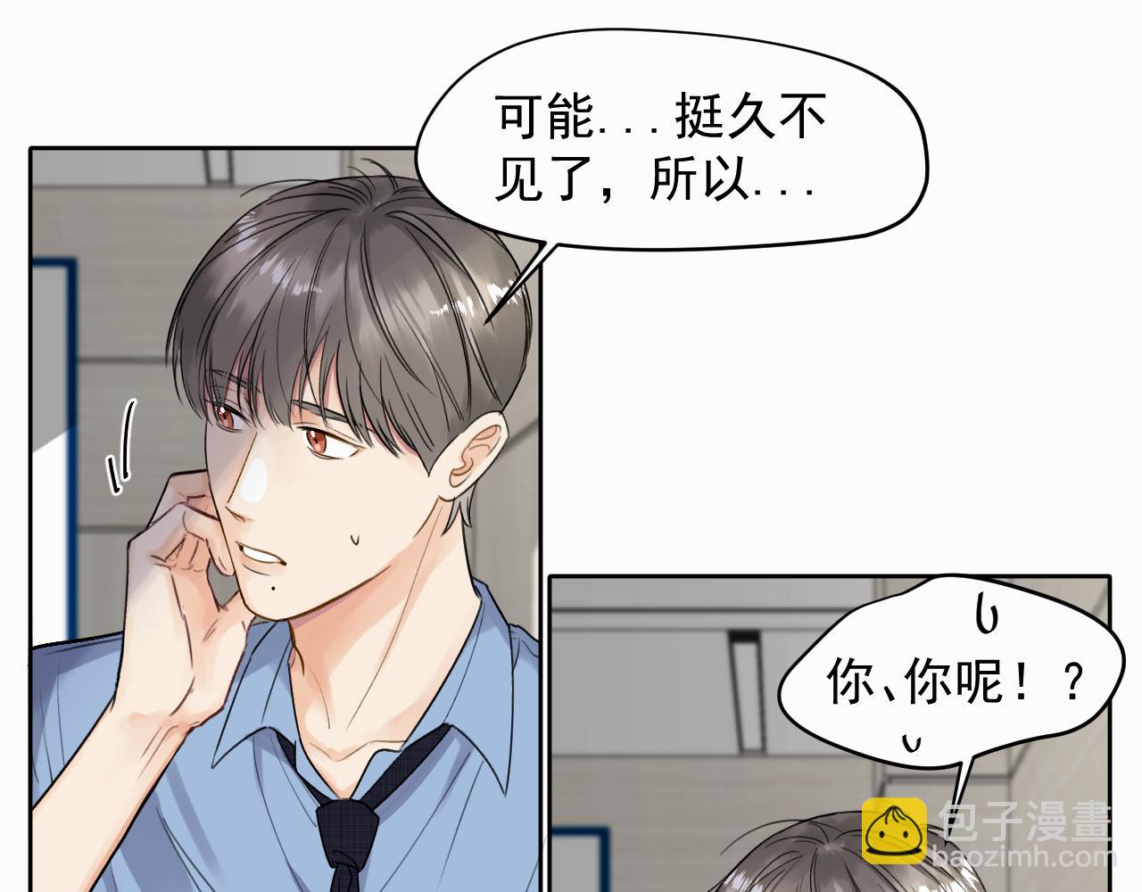 第四话 还在恨我吗...(1/3)-第4话
