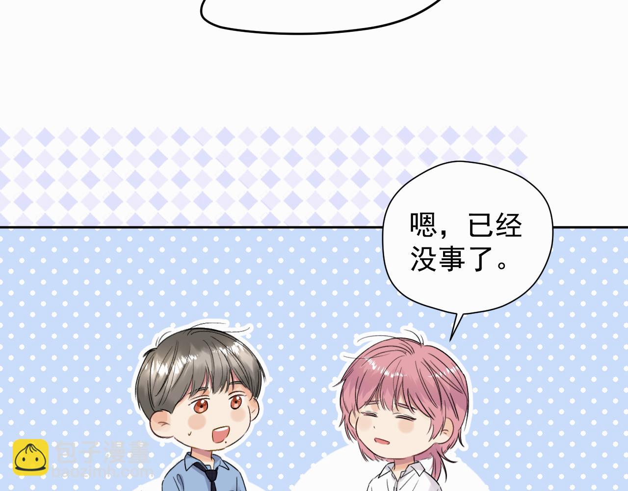 第四话 还在恨我吗...(1/3)-第4话
