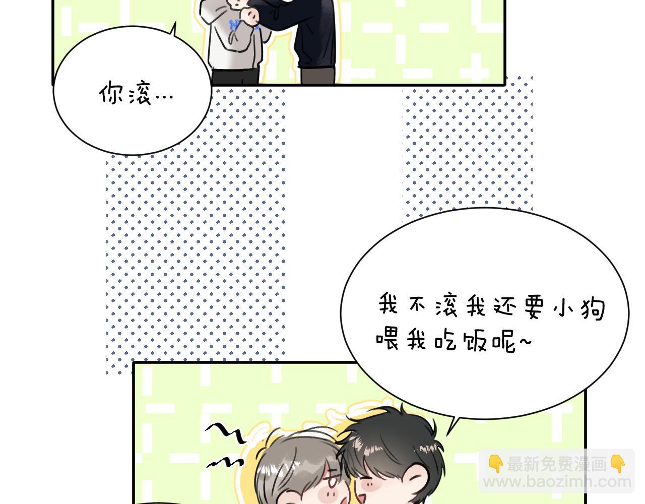 第四十九话 解馋(1/2)-第50话
