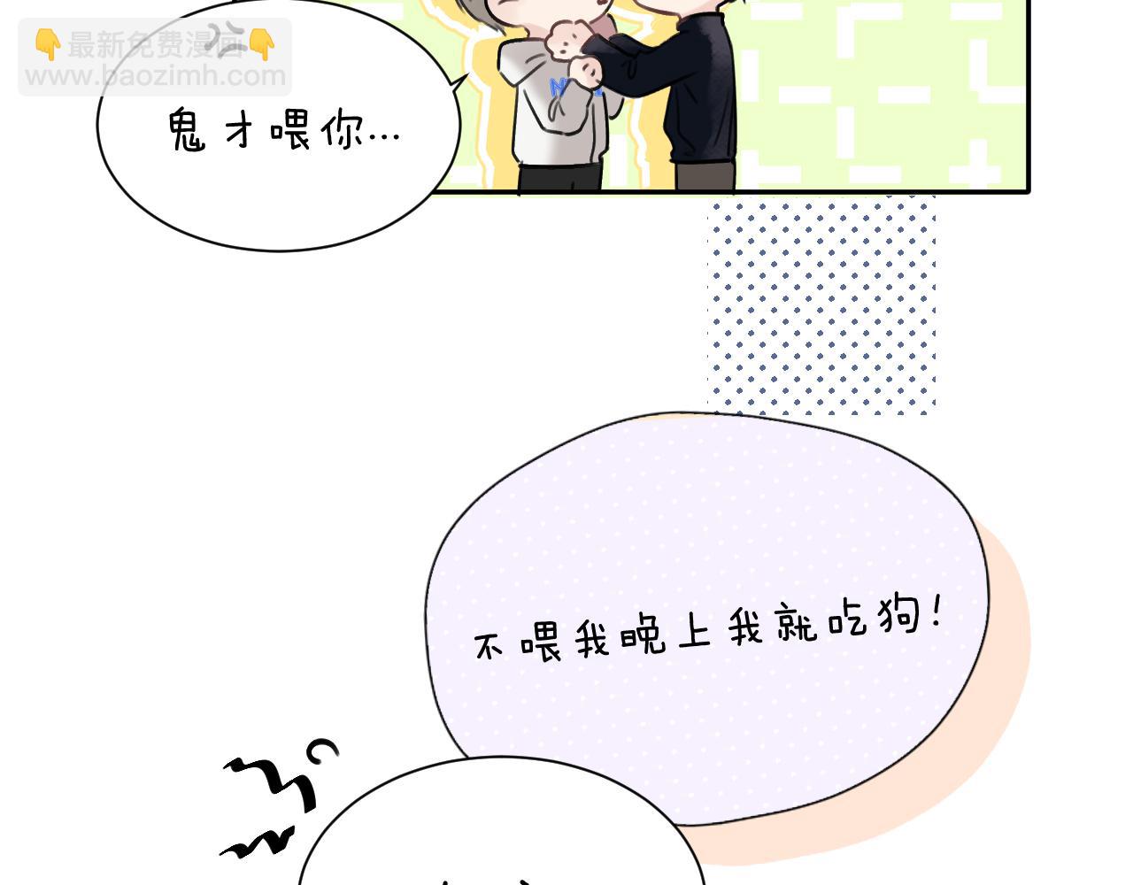 第四十九话 解馋(1/2)-第50话
