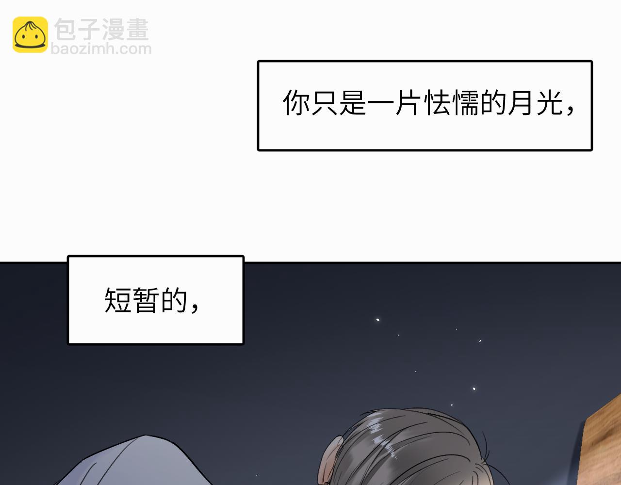 第十话 一碰就碎的&ldquo;太阳&rdquo;(1/3)-第10话