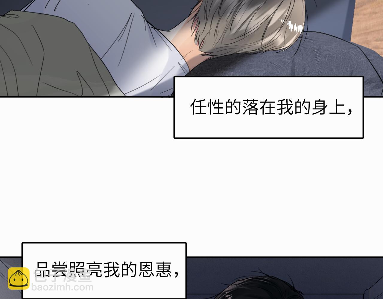 第十话 一碰就碎的&ldquo;太阳&rdquo;(1/3)-第10话