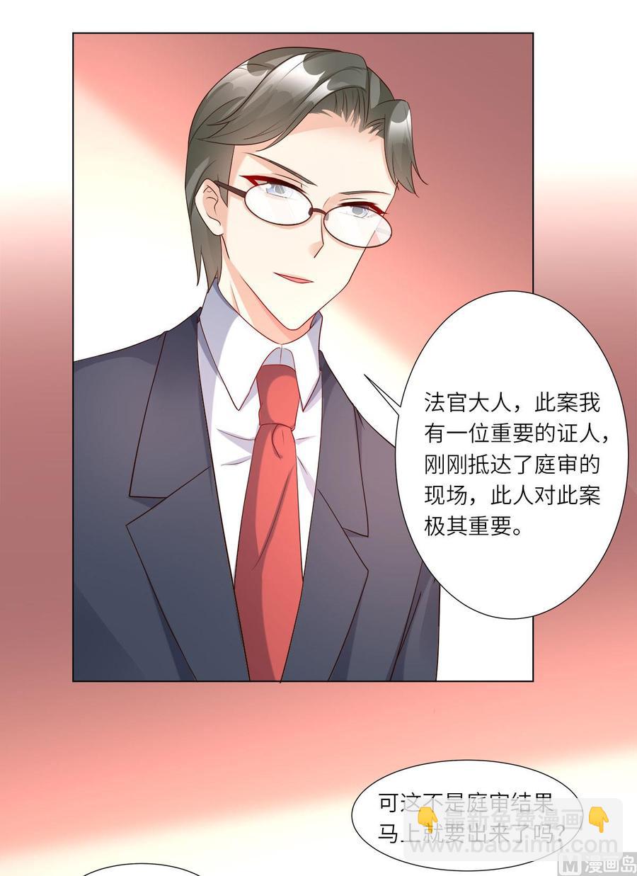 第98话 木木洗清冤屈！(1/2)-第102话