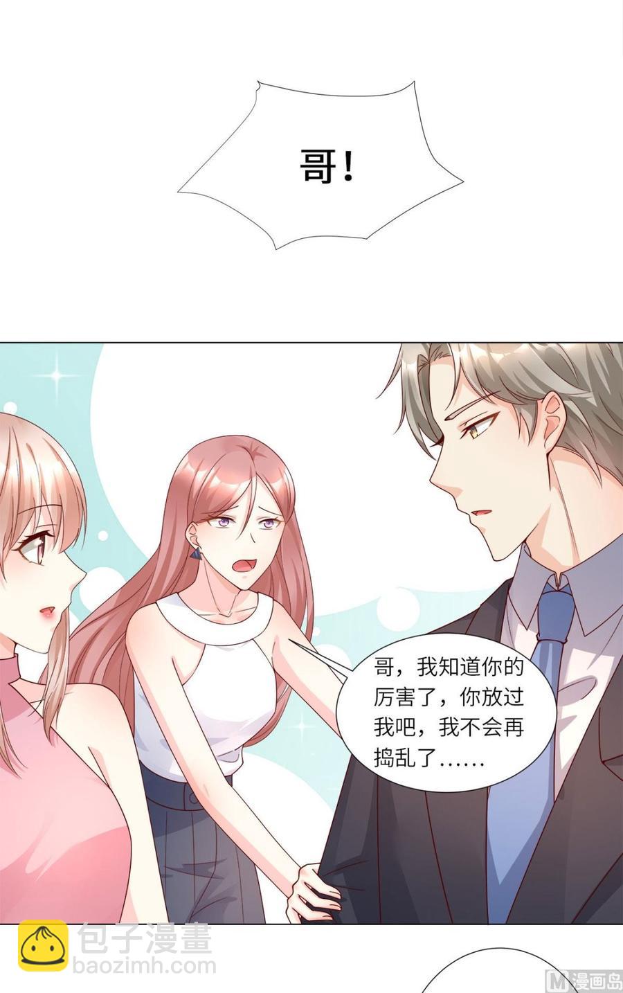 第98话 木木洗清冤屈！(1/2)-第102话