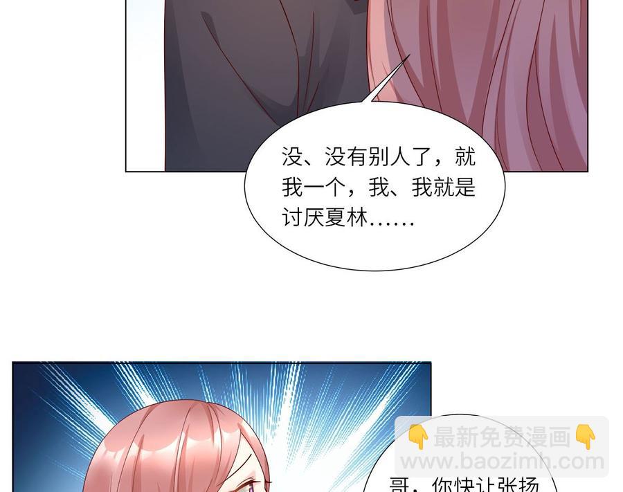 第98话 木木洗清冤屈！(1/2)-第102话