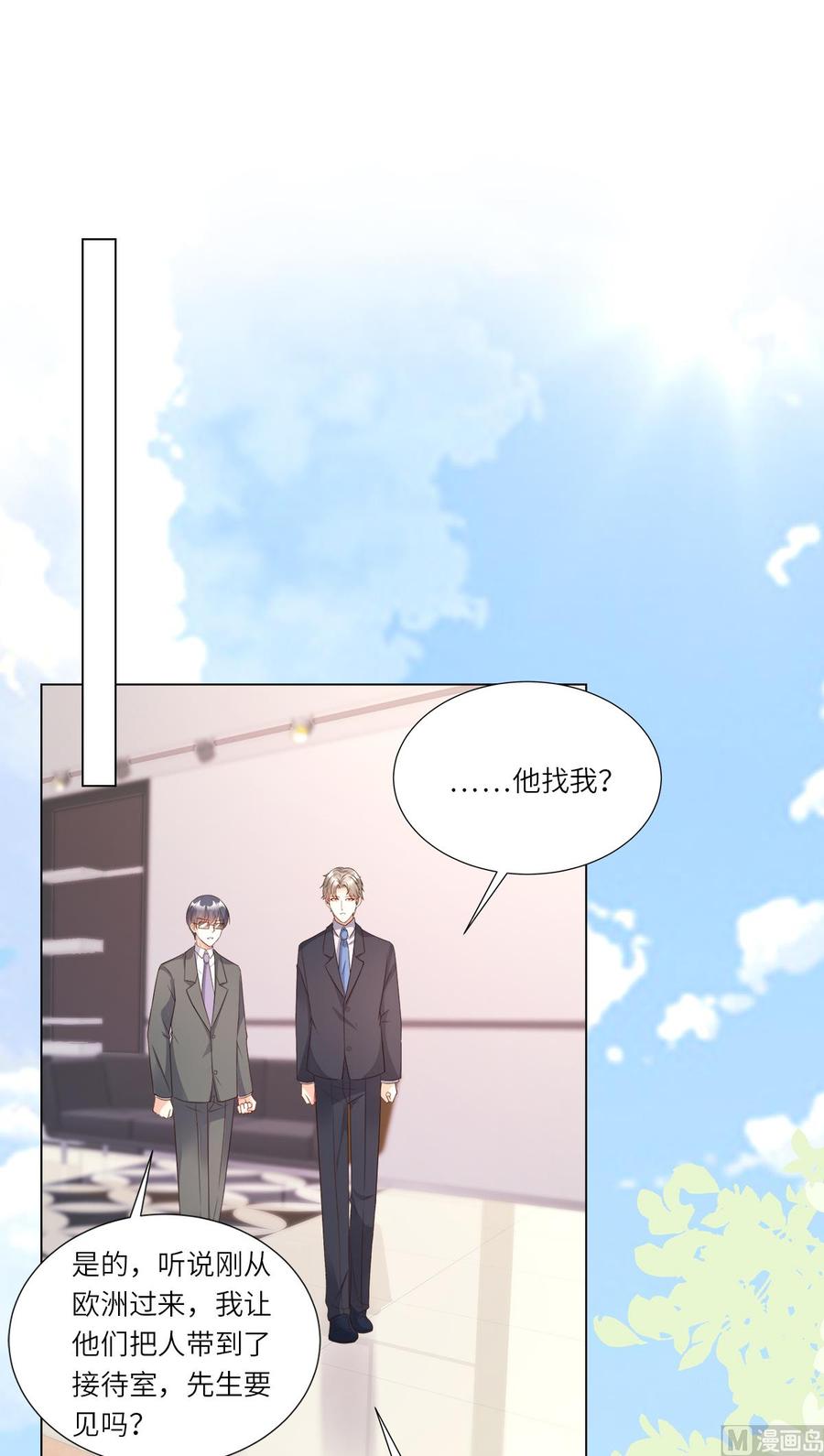 第100话 滚出我的地盘(1/2)-第104话
