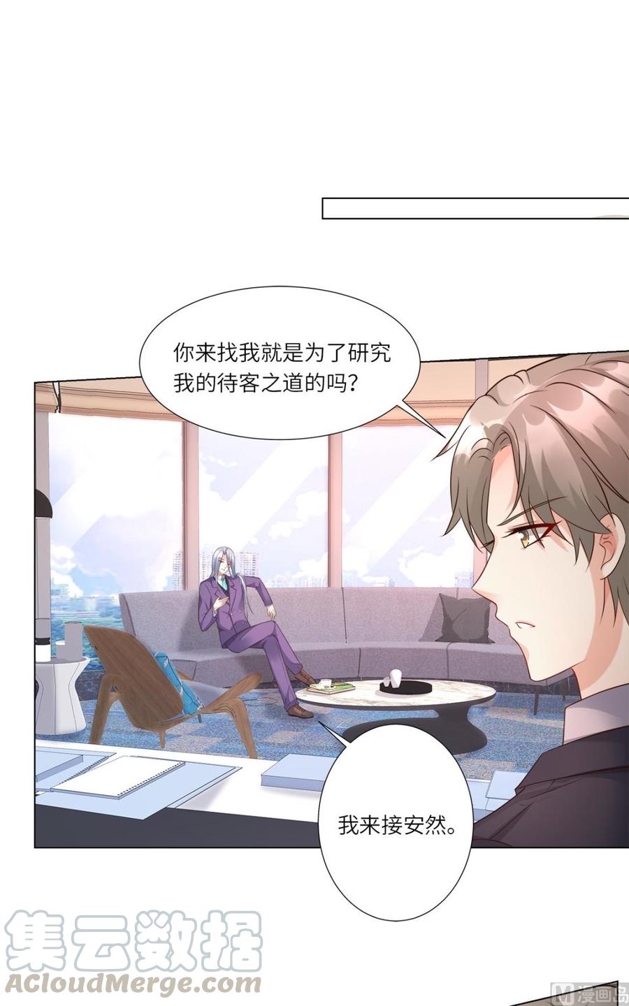 第100话 滚出我的地盘(1/2)-第104话