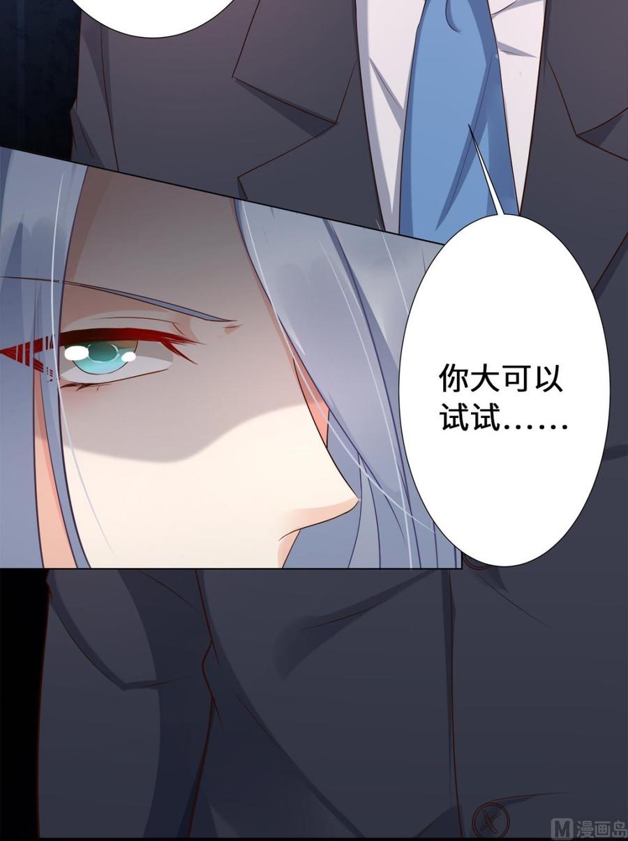 第100话 滚出我的地盘(1/2)-第104话