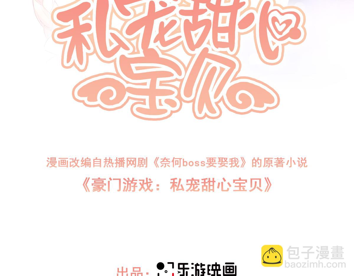 第103话 救命！竟然被挟持了(1/2)-第108话