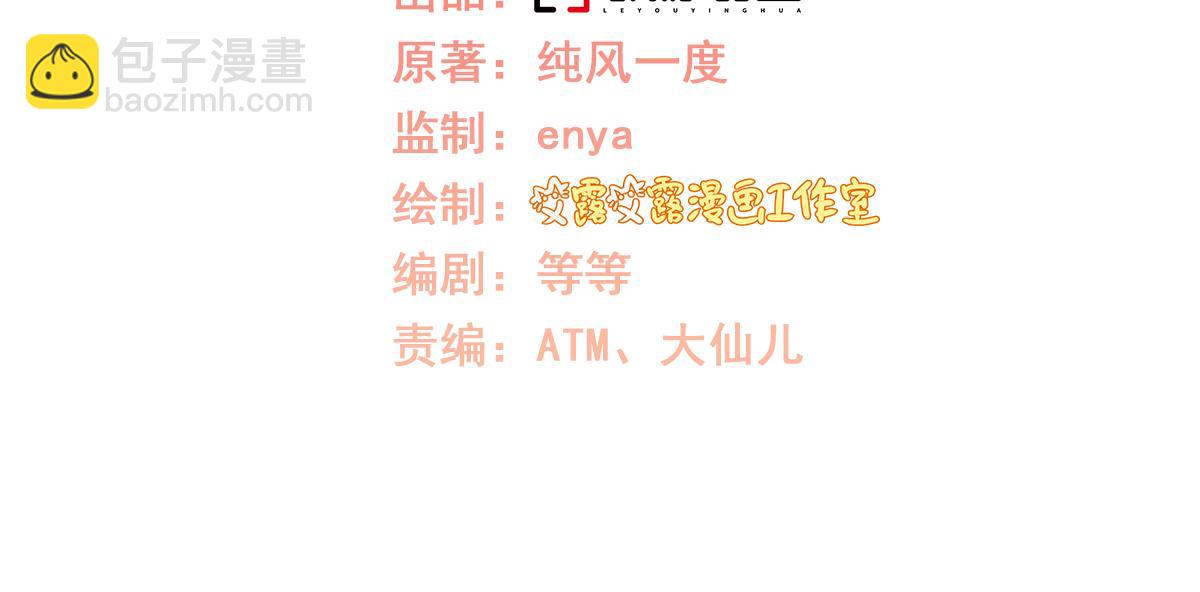 第103话 救命！竟然被挟持了(1/2)-第108话