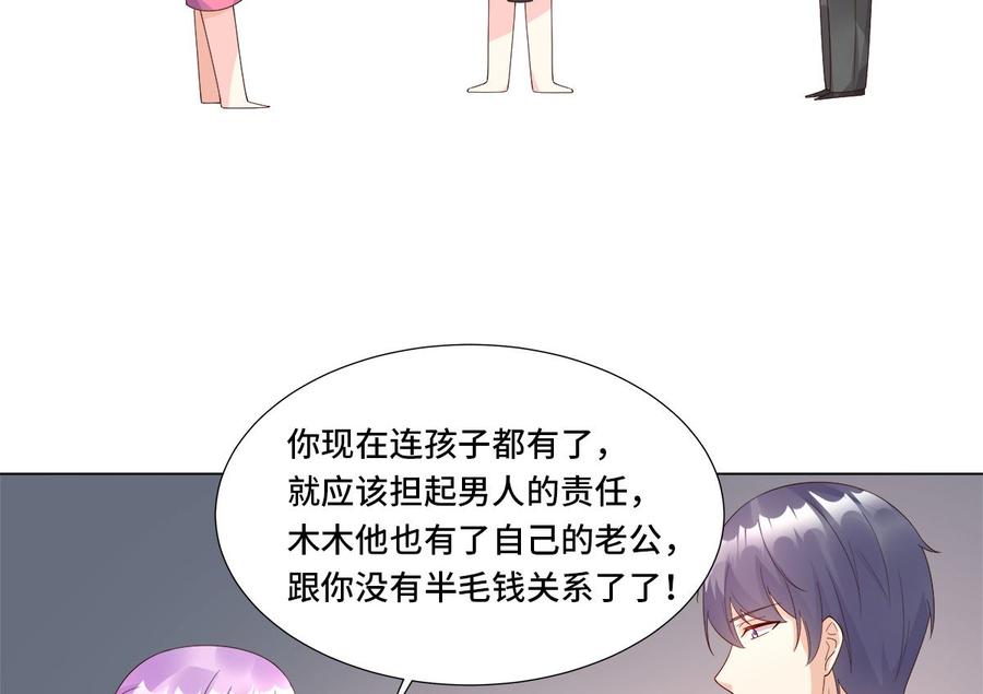 第105话 深夜的神秘快递(1/2)-第110话