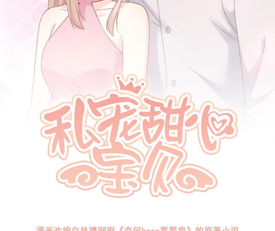第105话 深夜的神秘快递(1/2)-第110话