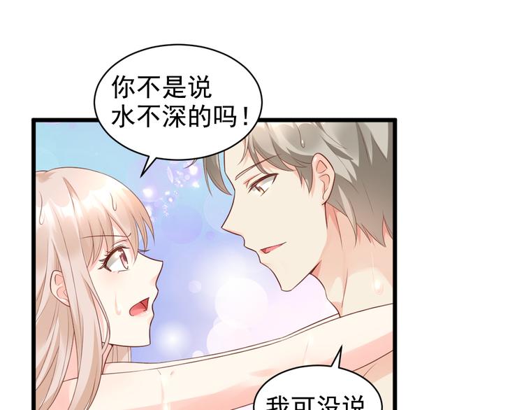 第11话 不是说水不深吗？(1/3)-第12话