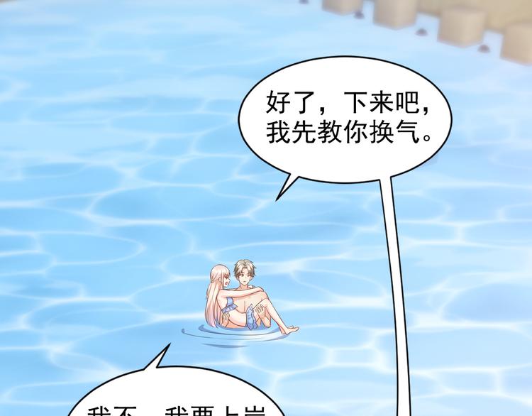 第11话 不是说水不深吗？(1/3)-第12话