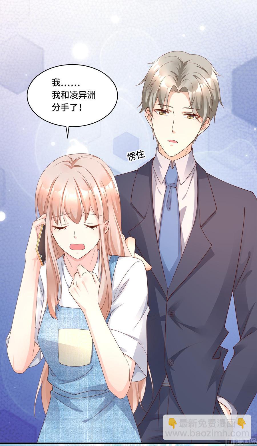第107话 分手！？绝不可能(1/2)-第112话