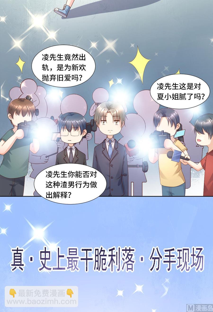 第107话 分手！？绝不可能(1/2)-第112话
