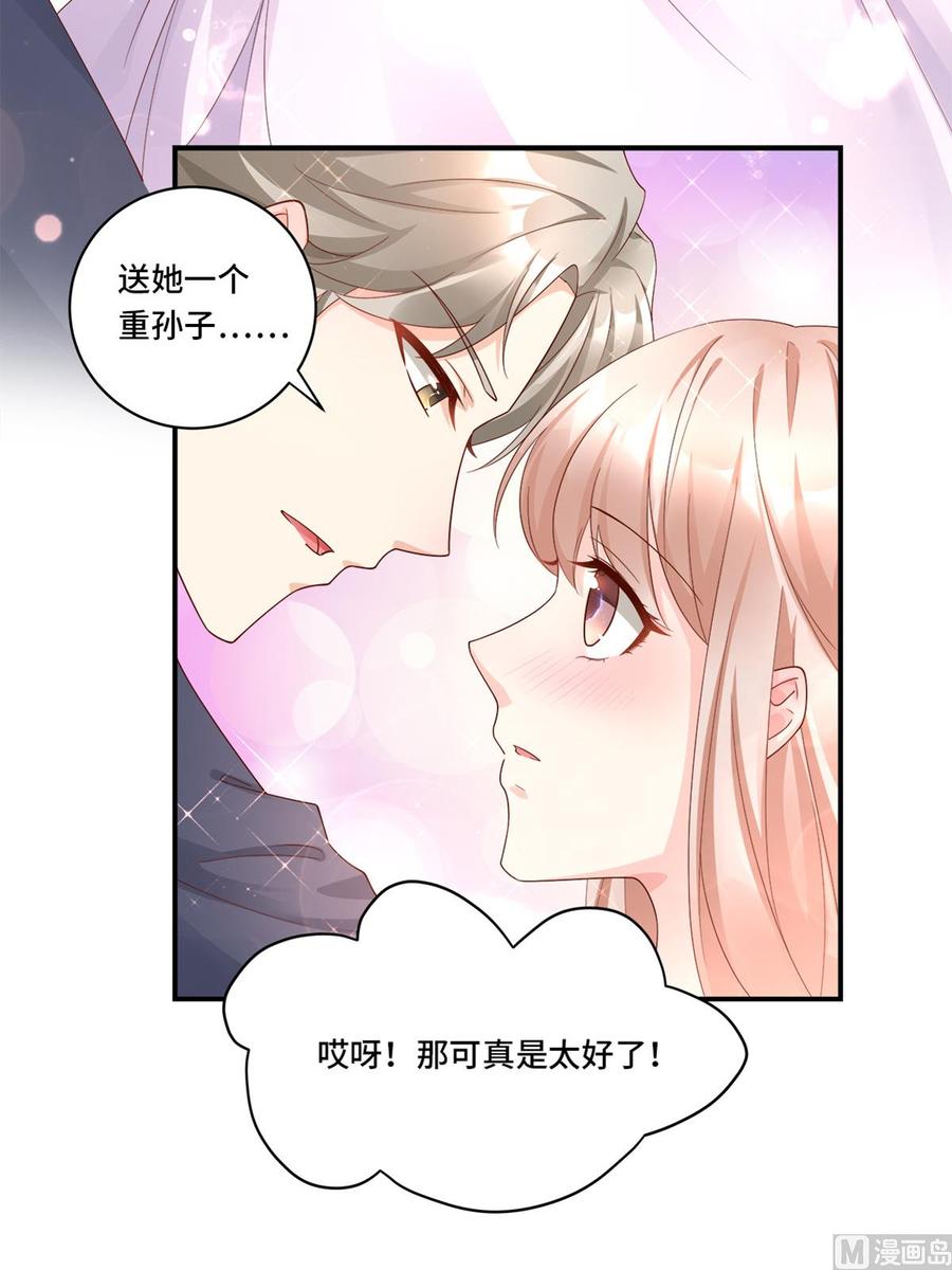第107话 分手！？绝不可能(1/2)-第112话