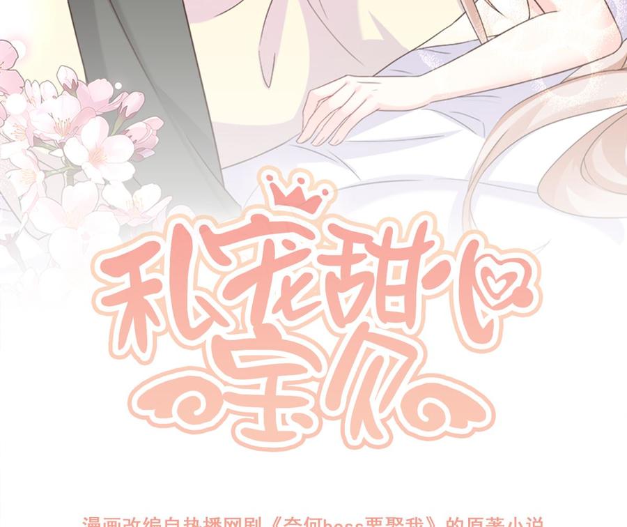 第109话 敢动我的女人！(1/2)-第114话