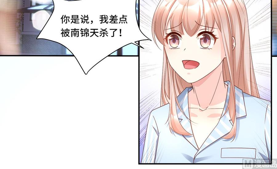 第109话 敢动我的女人！(1/2)-第114话