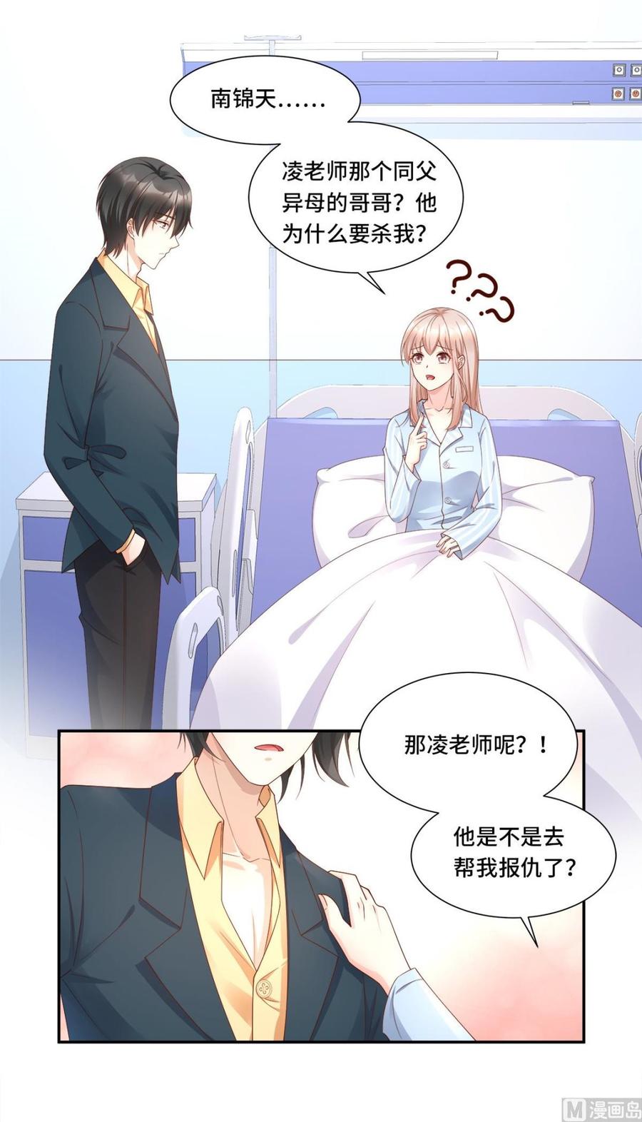 第109话 敢动我的女人！(1/2)-第114话