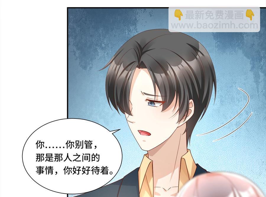 第109话 敢动我的女人！(1/2)-第114话