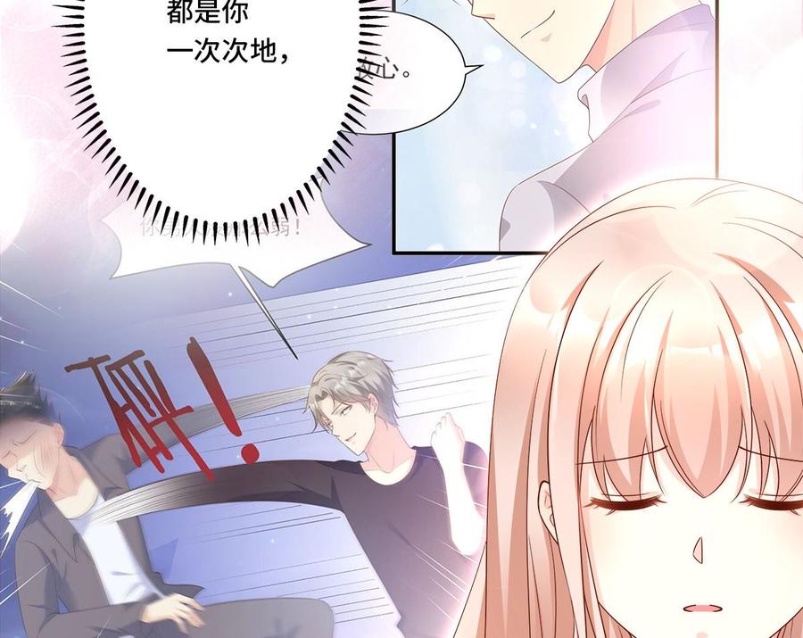 第109话 敢动我的女人！(1/2)-第114话