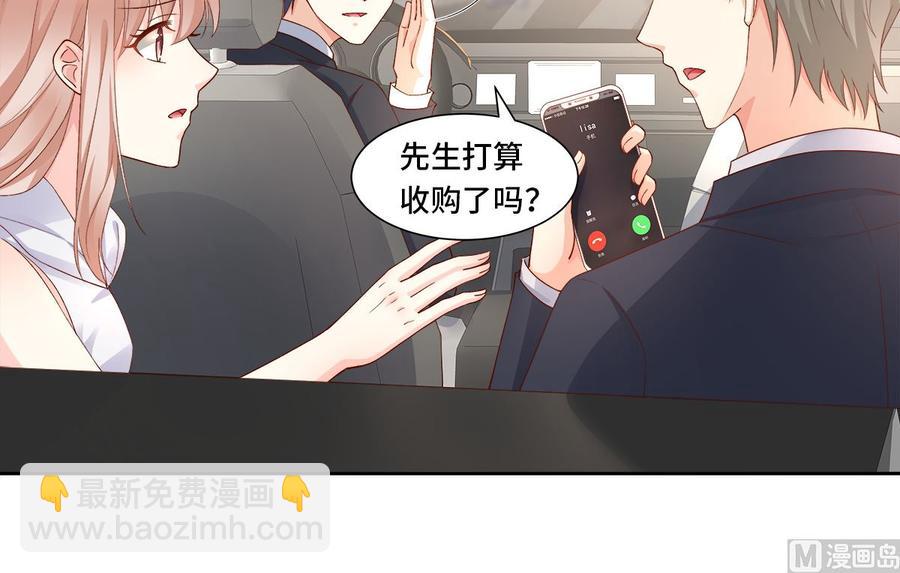 第111话 糖衣炮弹袭击(1/2)-第116话