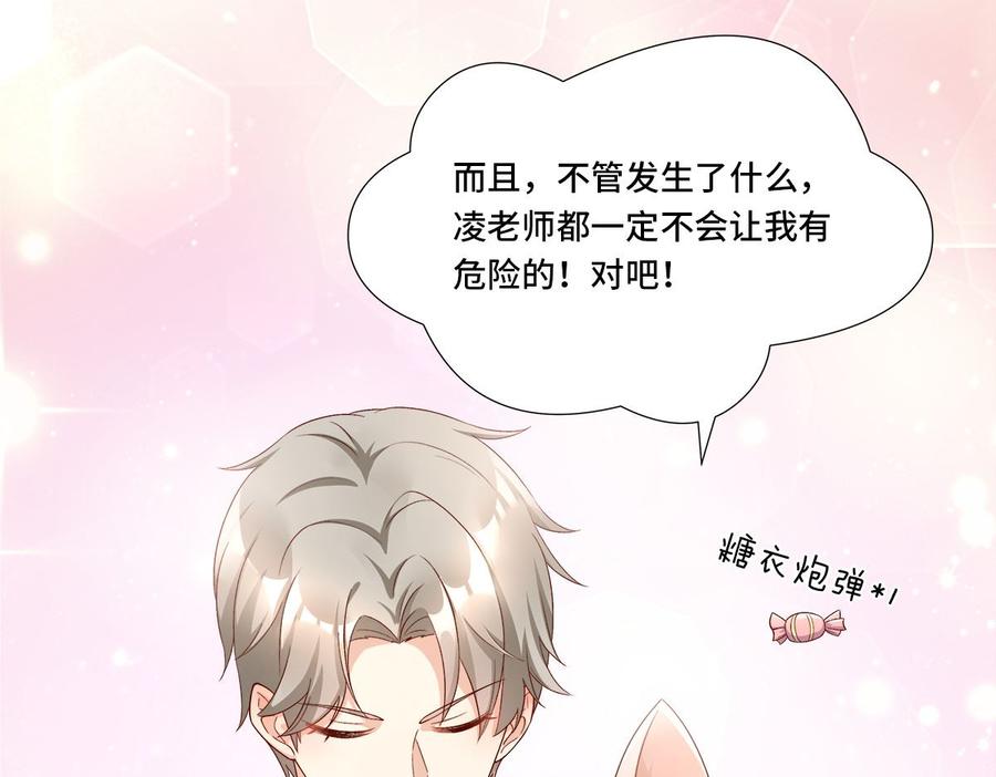 第111话 糖衣炮弹袭击(1/2)-第116话
