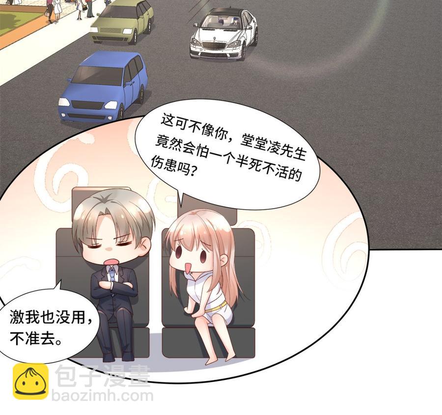 第111话 糖衣炮弹袭击(1/2)-第116话