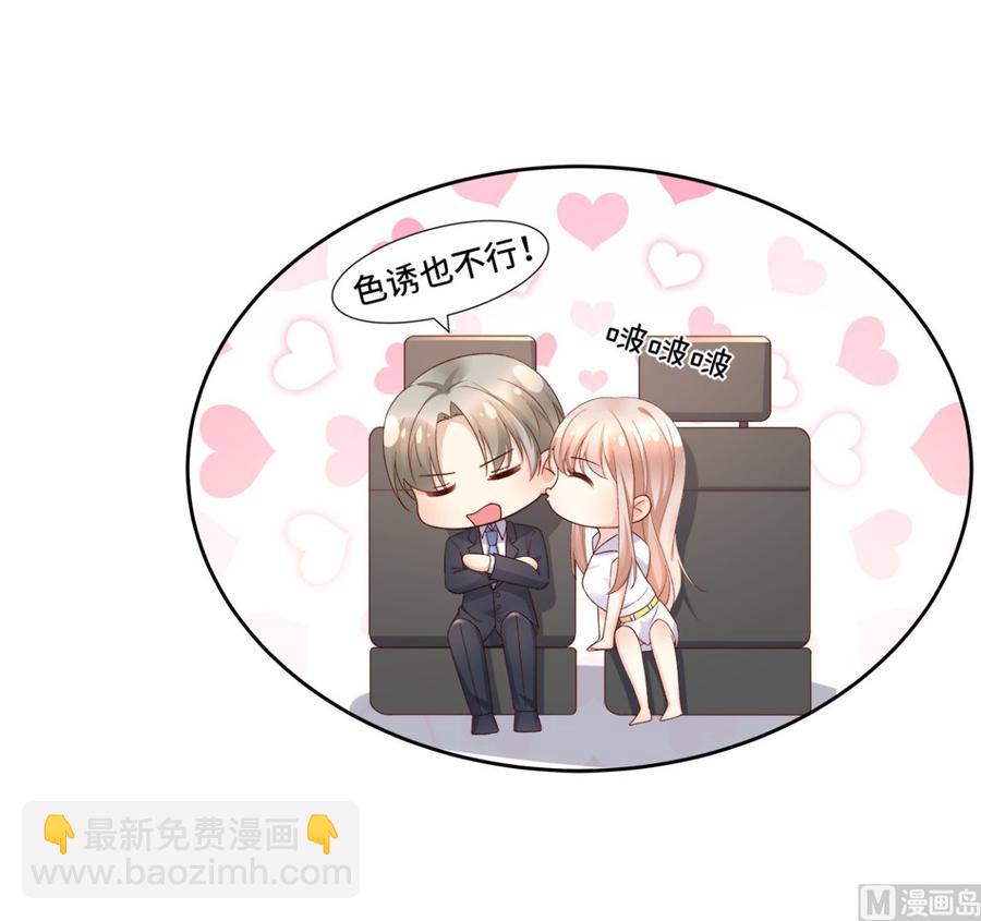 第111话 糖衣炮弹袭击(1/2)-第116话