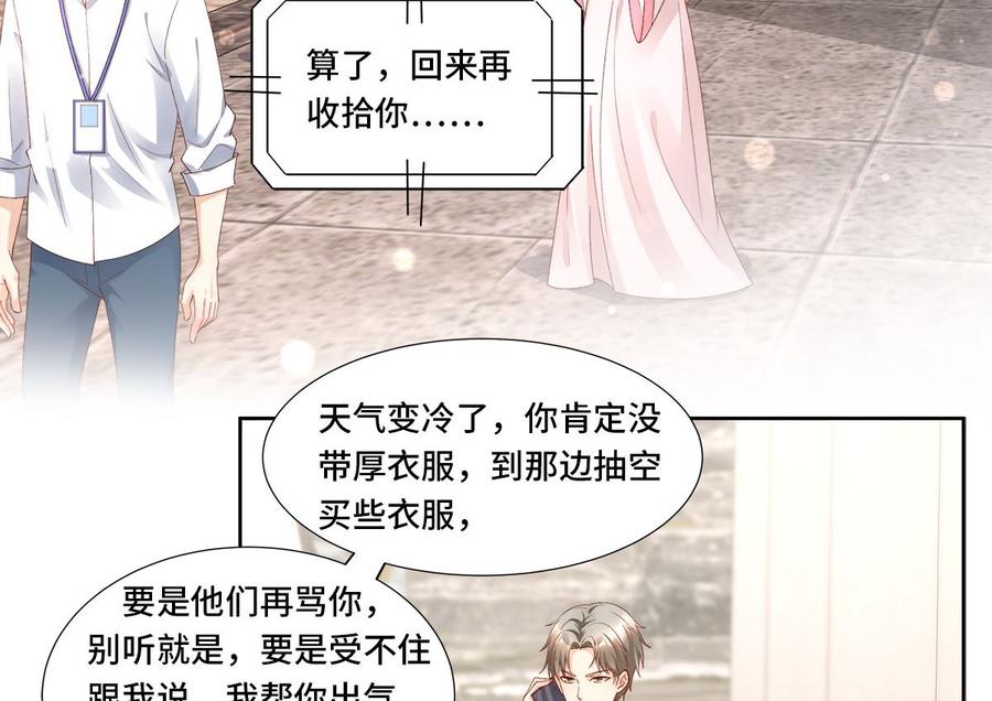 第111话 糖衣炮弹袭击(1/2)-第116话