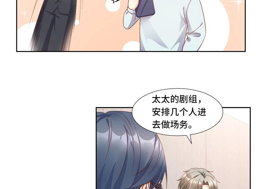 第111话 糖衣炮弹袭击(1/2)-第116话