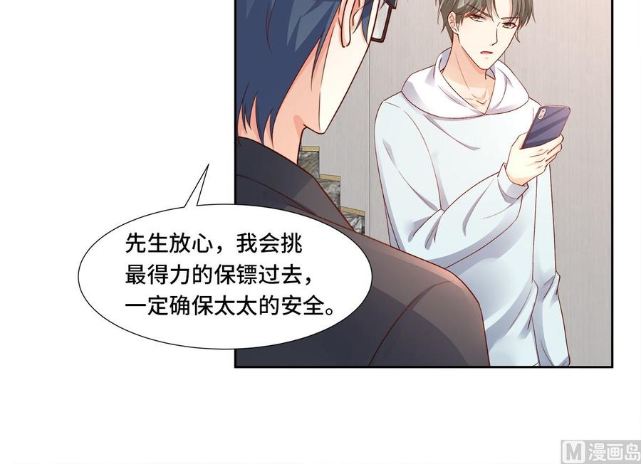 第111话 糖衣炮弹袭击(1/2)-第116话