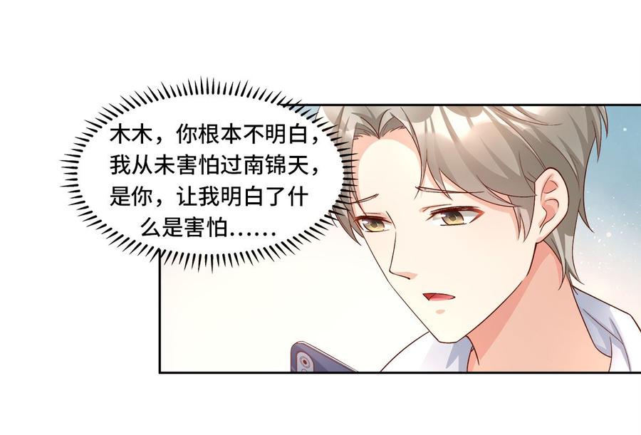 第111话 糖衣炮弹袭击(1/2)-第116话