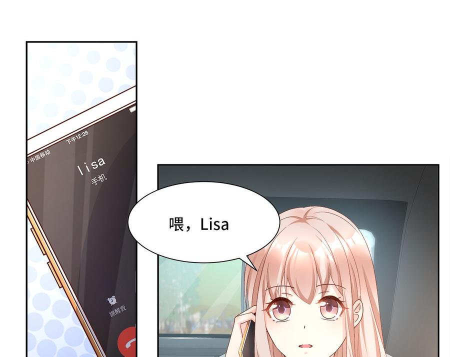 第111话 糖衣炮弹袭击(1/2)-第116话