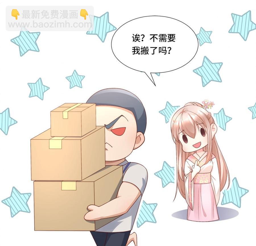 第111话 糖衣炮弹袭击(1/2)-第116话