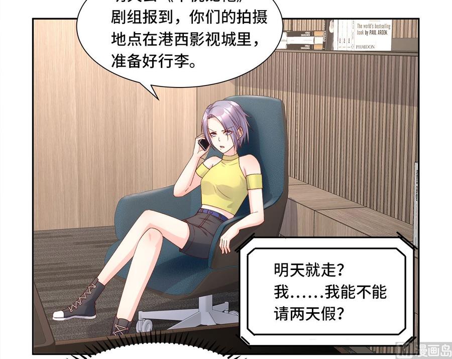 第111话 糖衣炮弹袭击(1/2)-第116话
