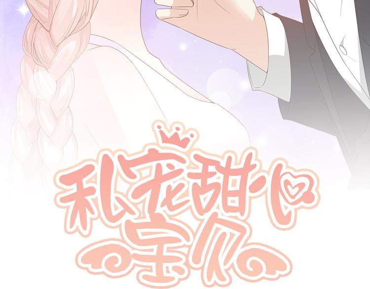 来隔壁蹭饭！尝双倍甜蜜(1/2)-第118话