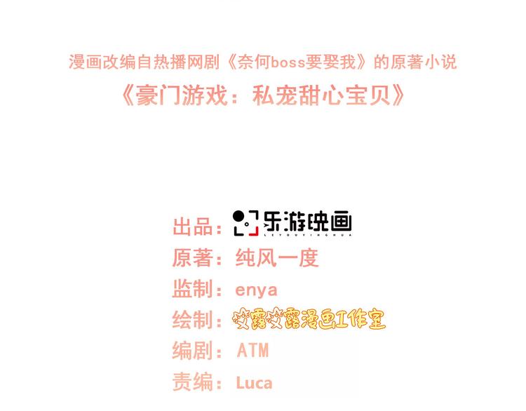 来隔壁蹭饭！尝双倍甜蜜(1/2)-第118话