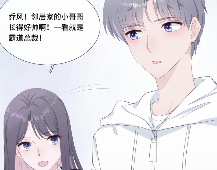 来隔壁蹭饭！尝双倍甜蜜(1/2)-第118话