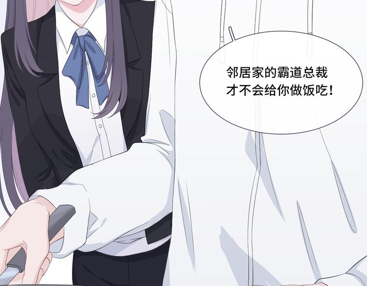 来隔壁蹭饭！尝双倍甜蜜(1/2)-第118话