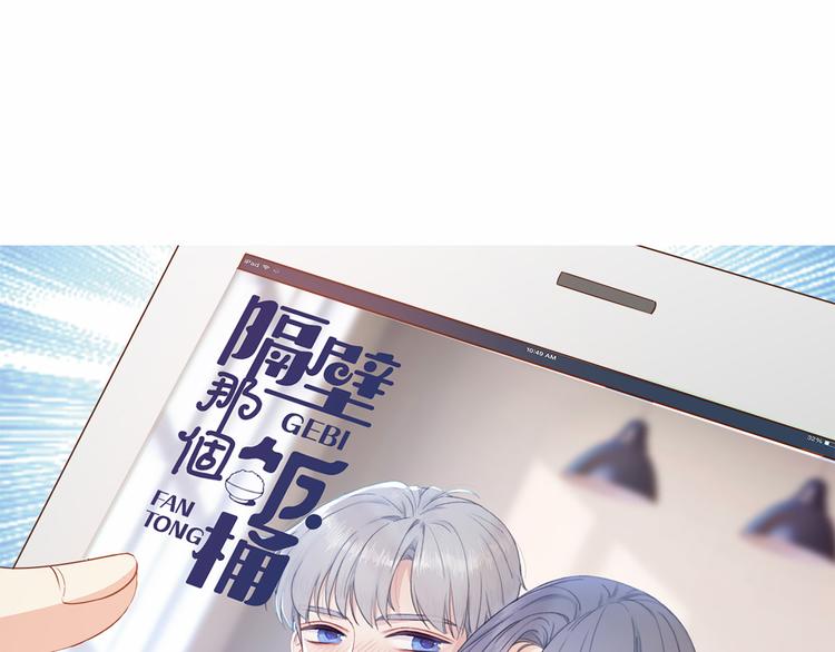 来隔壁蹭饭！尝双倍甜蜜(1/2)-第118话