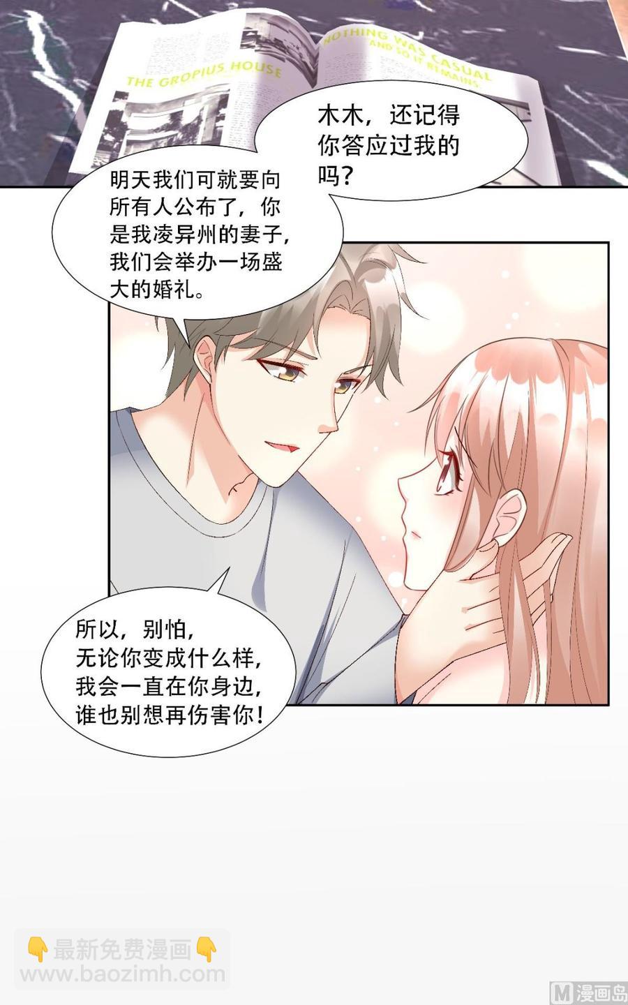 第118话 婚礼大危机(1/2)-第124话