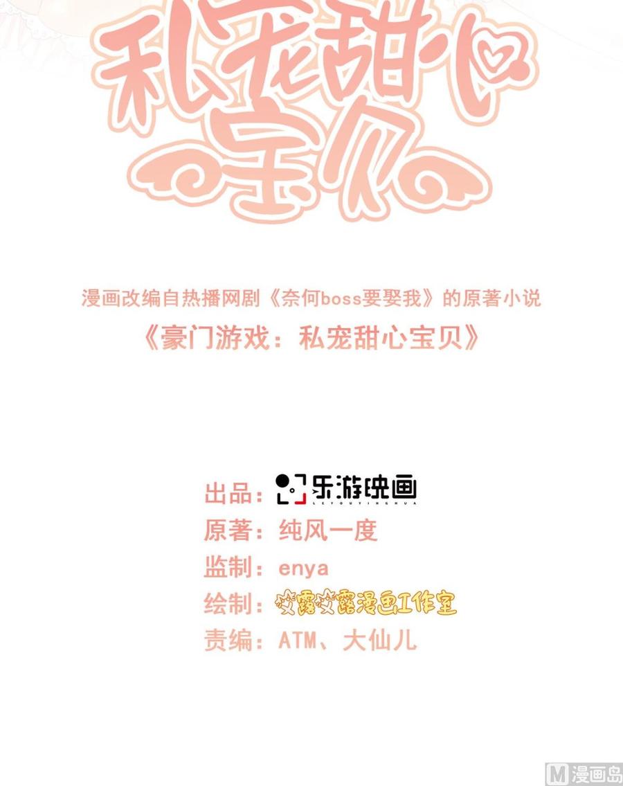 第118话 婚礼大危机(1/2)-第124话