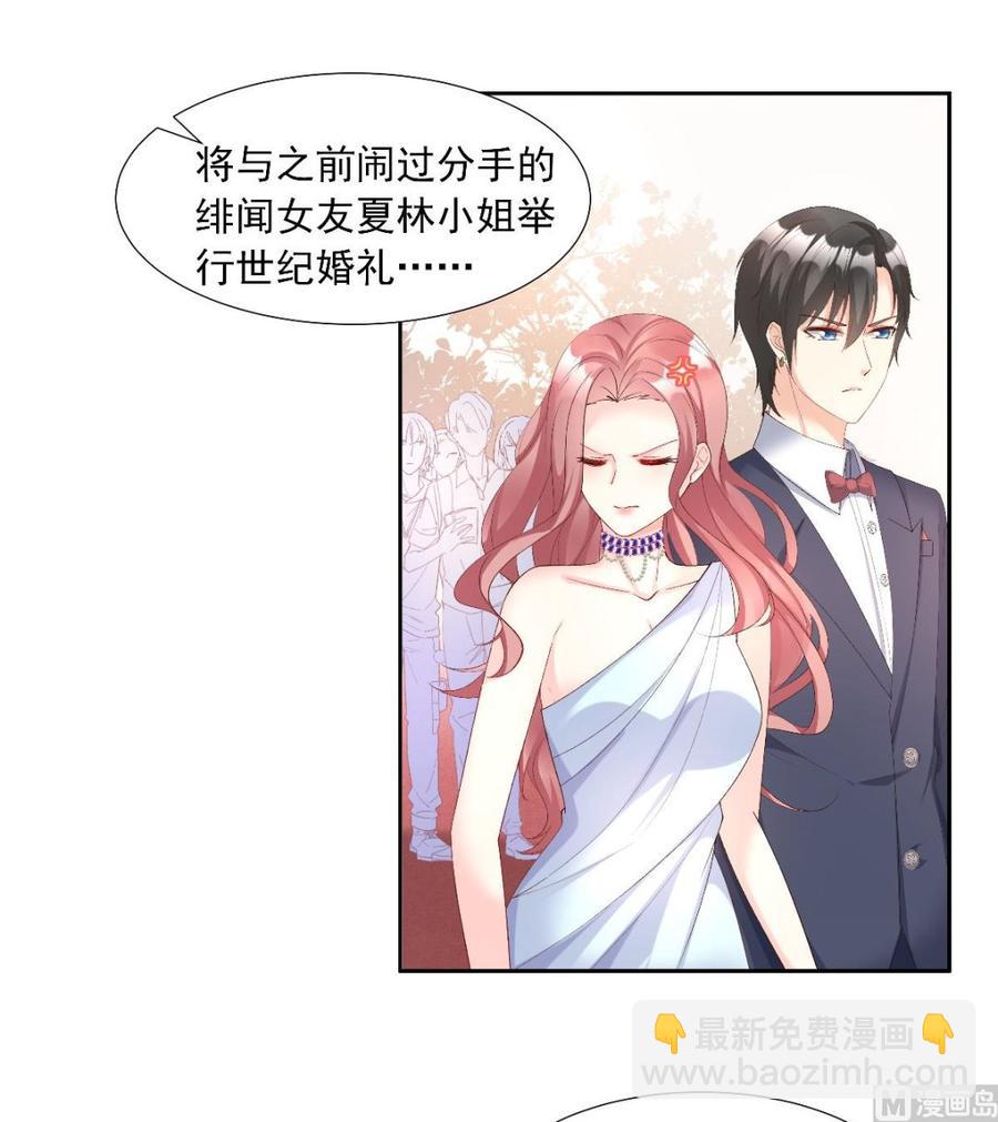 第118话 婚礼大危机(1/2)-第124话