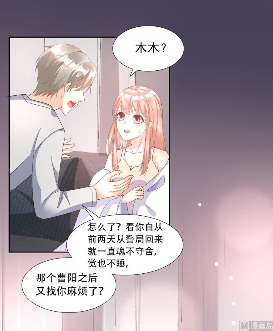 第118话 婚礼大危机(1/2)-第124话