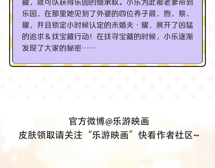 小乐家的输入法皮肤上线啦~-第126话