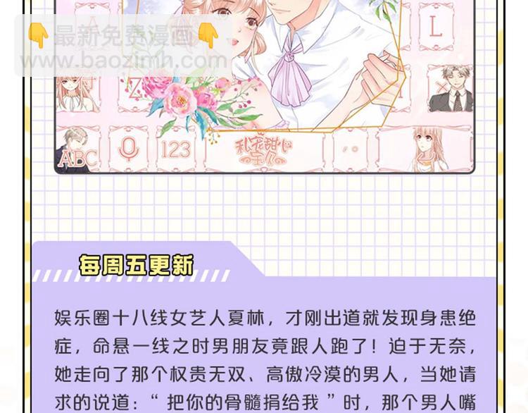 小乐家的输入法皮肤上线啦~-第126话