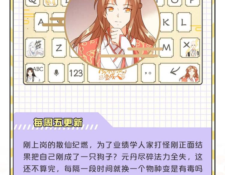 小乐家的输入法皮肤上线啦~-第126话