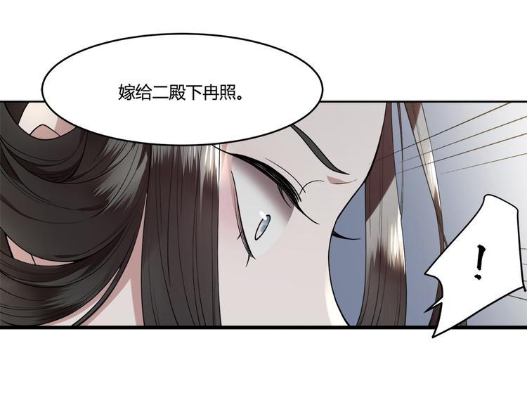 新作《凤凰于飞》百集爆更-第128话